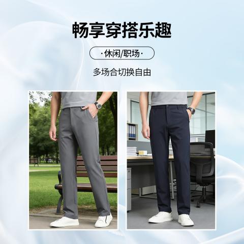 班尼路 【高弹如意腰】男式商务休闲裤通勤裤子男如意腰高弹顺滑舒适透气 图片 8