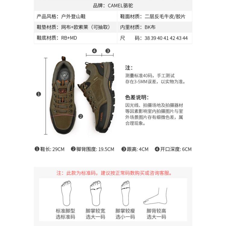骆驼 【经典爆款悍将】春夏男户外运动登山健步透气徒步工装复古休闲鞋