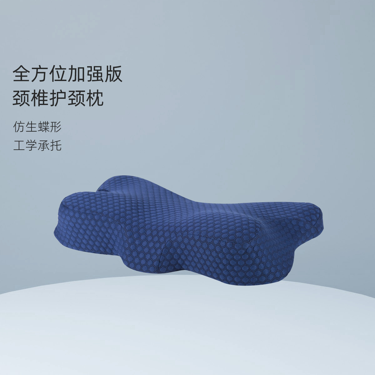 睡眠博士 枕头升级版全方位护颈慢回弹蝶型太空护颈椎枕记忆枕芯春夏家用