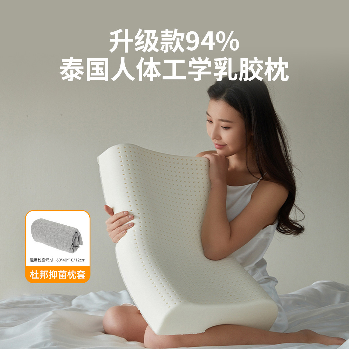 睡眠博士 泰国进口原液天然乳胶枕保护颈椎枕芯家用抑菌儿童学生成人枕头