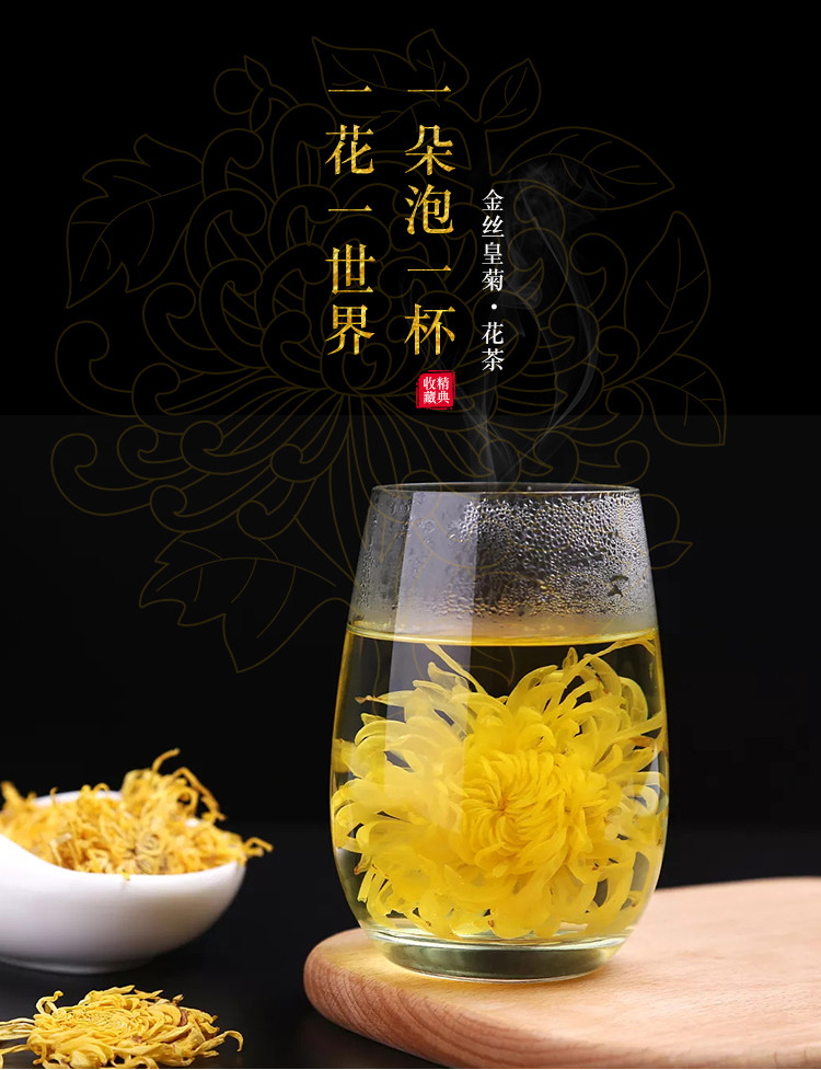 金丝皇菊菊花茶盒装(10朵)一朵一杯小包装