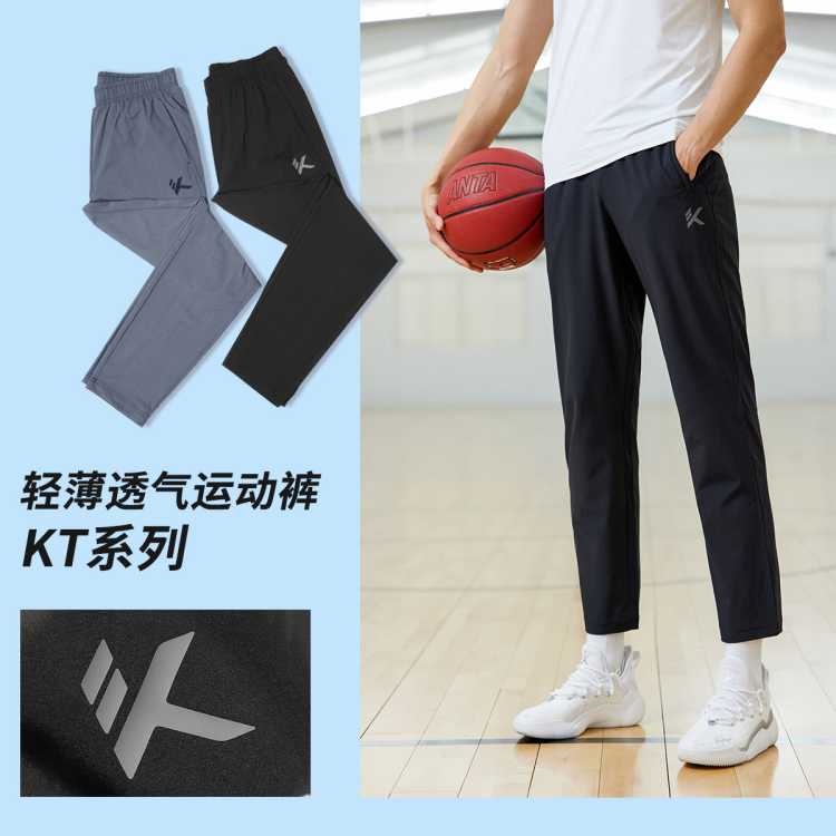 【KT系列】梭织篮球长裤男直筒平口运动裤卫裤训练裤子
