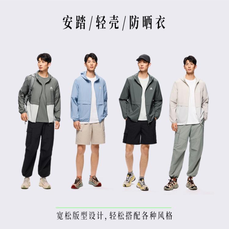 安踏 【轻壳】防晒衣男士防泼水外套男户外抗紫外线梭织连帽运动上衣男
