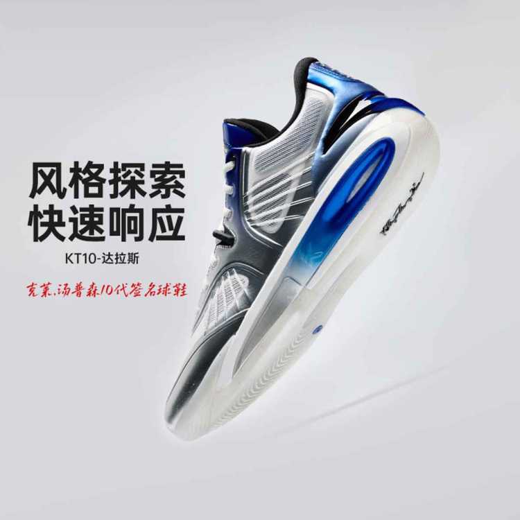 ��̤ KT10����˹����Ь���ӵ��Ƽ�רҵʵս֧����ĥ�˶�Ь 310Ԫ