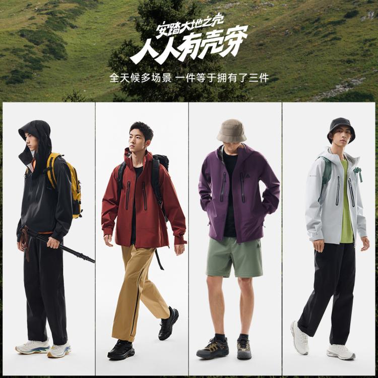 安踏 水壳3.0冲锋衣丨国家一级防水防暴雨户外夹克男子硬壳风衣外套