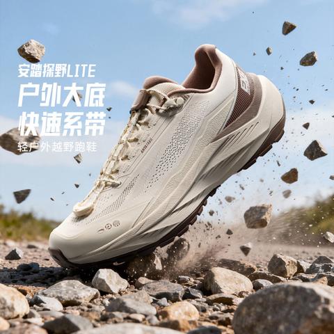 安踏 探野LITE丨女子户外鞋跑步鞋登山鞋徒步鞋抓地耐磨缓震运动鞋 图片 1