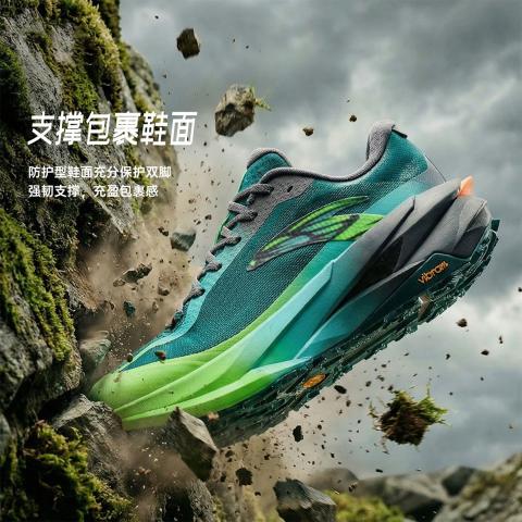安踏 【天都PRO】VIBRAM大底耐磨专业户外越野跑步鞋男徒步鞋 图片 1