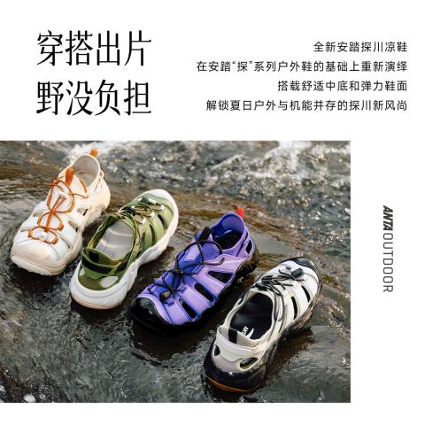 安踏 探川丨户外凉鞋女鞋溯溪鞋透气耐磨轻便运动鞋夏季水陆两用休闲鞋 图片 3