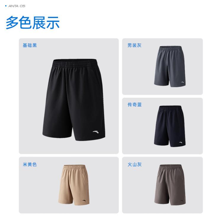 安踏 【速干裤】运动短裤男款青少年夏季五分裤子健身跑步训练男士短裤
