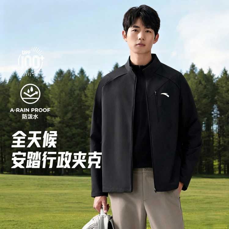 安踏 【防泼水夹克薄款】秋季立领外套防晒防风耐磨户外运动外套男