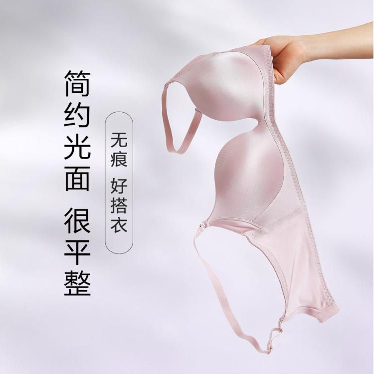 安莉芳 【无痕光面 粉底液隐形】小胸奶皮内衣收副乳可机洗文胸