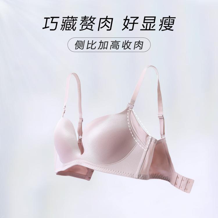 安莉芳 【无痕光面 粉底液隐形】小胸奶皮内衣收副乳可机洗文胸