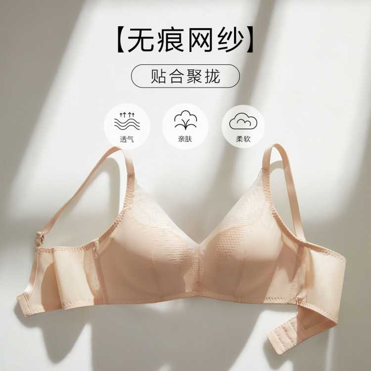 安莉芳 【升级 舒挺杯双专利】网纱无钢圈可机洗聚拢侧收文胸