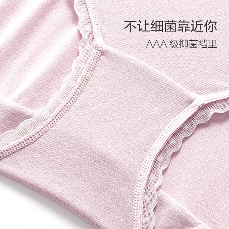 安莉芳 【3条装 】AAA级零感轻薄抑菌内裤奶皮透气减压包臀收腹内裤