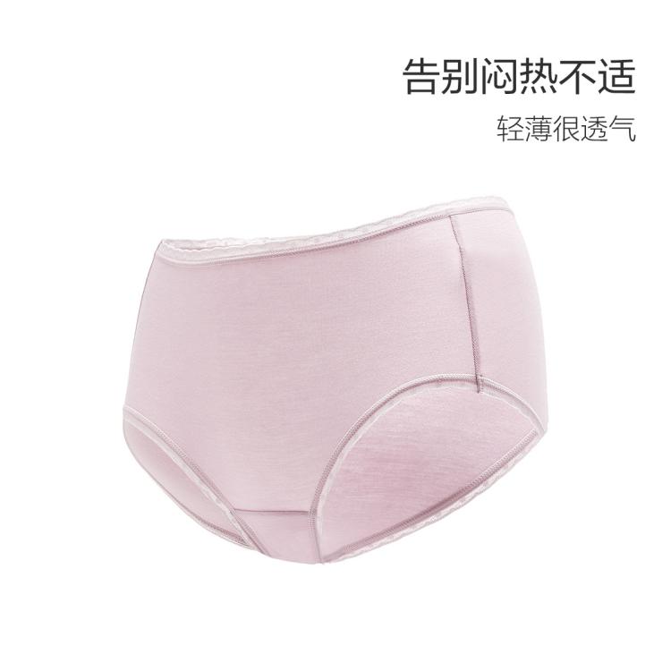 安莉芳 【3条装 】AAA级零感轻薄抑菌内裤奶皮透气减压包臀收腹内裤