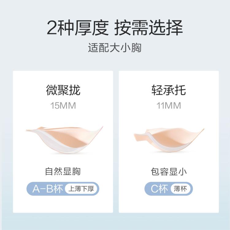 安莉芳 【爆款 舒挺杯】粉底液奶皮隐形无钢圈无痕文胸小胸聚拢内衣女