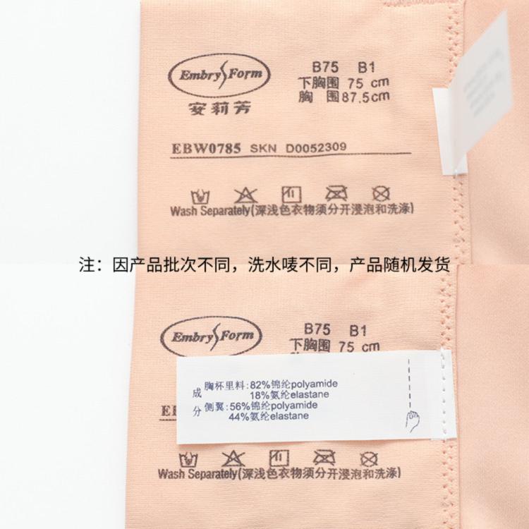 安莉芳 【爆款 舒挺杯】粉底液奶皮隐形无钢圈无痕文胸小胸聚拢内衣女