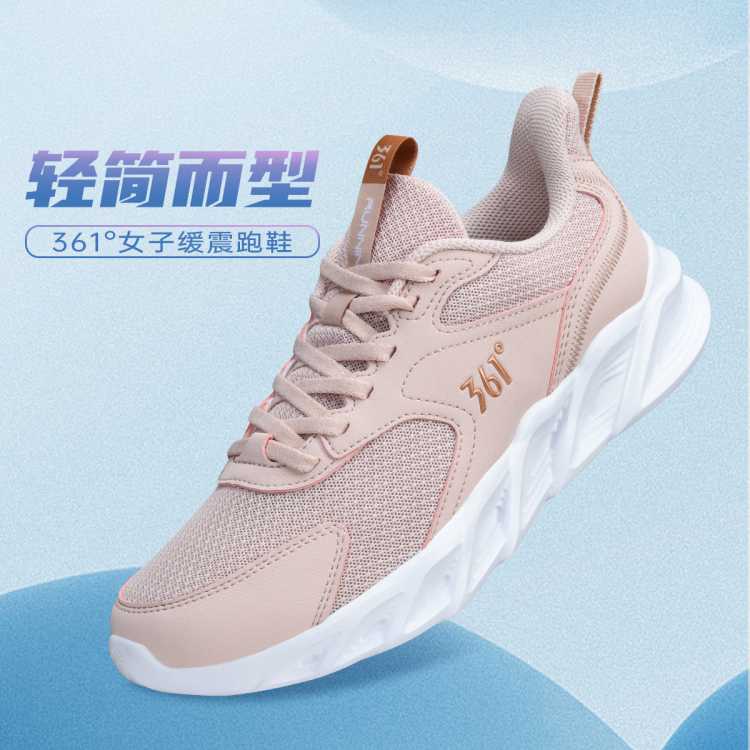 361° 【轻简舒适】回弹轻便耐磨女士运动跑步鞋运动鞋女款运动休闲鞋