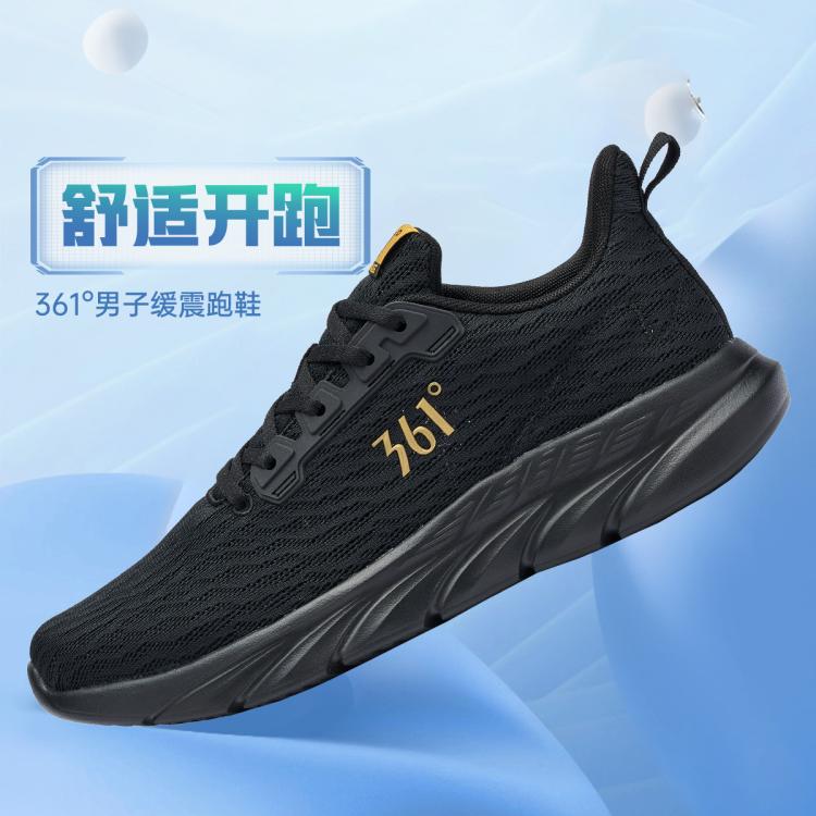 361° 【商家畅销款】秋季舒适包裹跑步鞋男日常运动鞋男款休闲回弹轻便