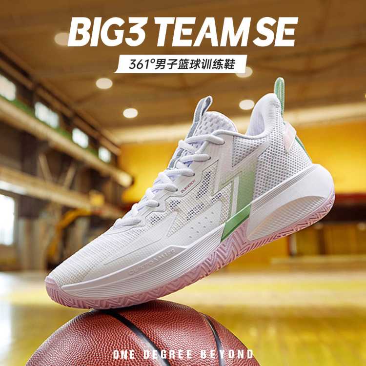 361�� big3 team SE��ѧ����⻺����ʽ�˶�����Ь 84Ԫ