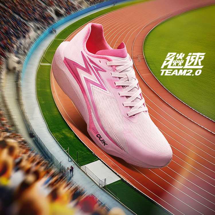 361&deg; 【飚速team2.0】中考体测缓震男式跑步鞋马拉松专业体考鞋