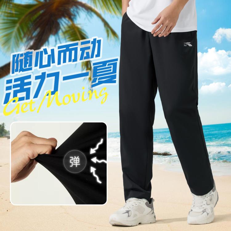 361° 【凉感透气】春夏速干百搭男式运动长裤舒适休闲防晒裤运动裤男裤