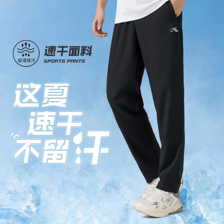 361° 【凉感透气】春夏速干百搭男式运动长裤舒适休闲防晒裤运动裤男裤