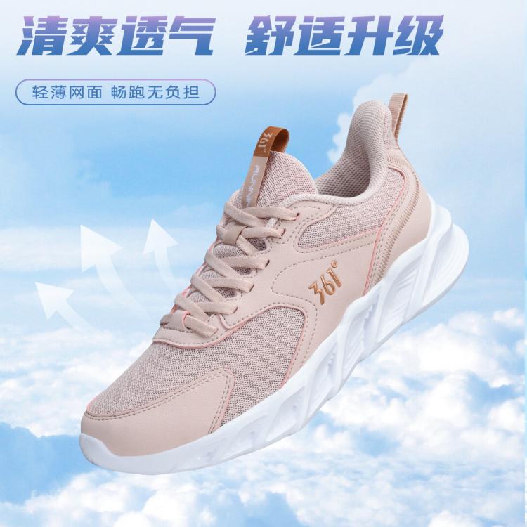 361° 【四季爆品】密网面透气女百搭轻便跑步鞋回弹耐磨女运动休闲鞋