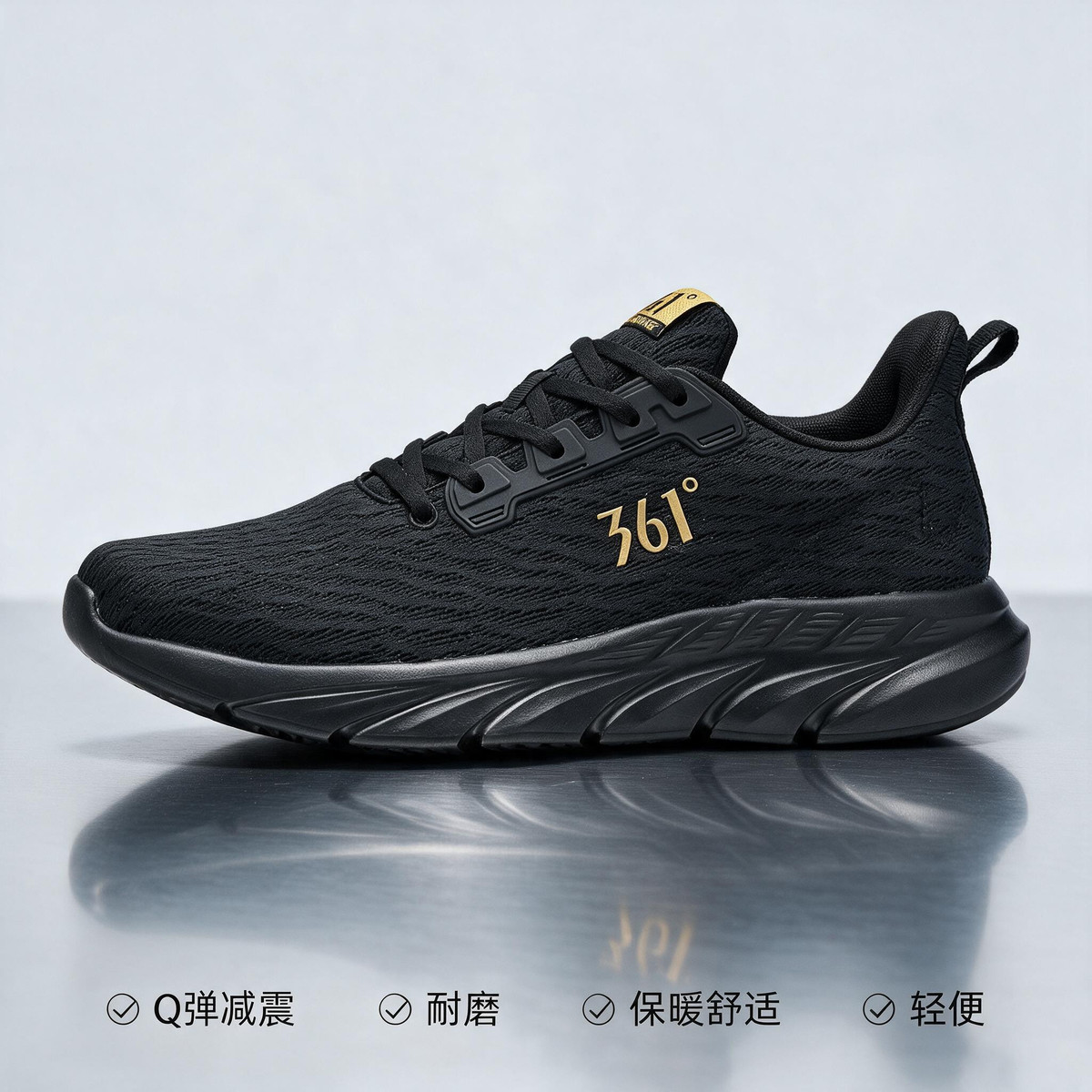 361° 【四季爆品】网面透气舒适包裹男式跑鞋缓震耐磨软弹运动鞋男鞋