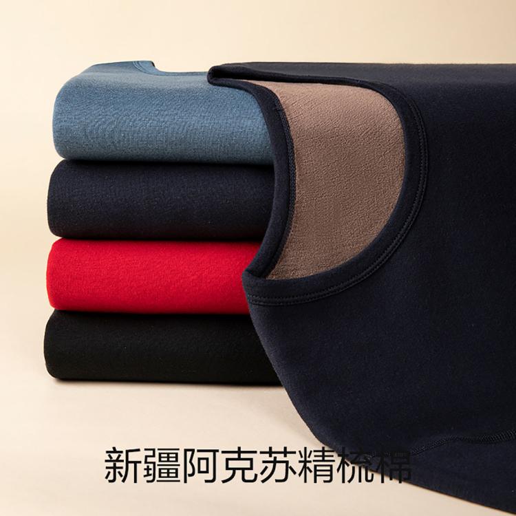 柒牌 【加绒加厚】保暖内衣男士套装防寒秋衣秋裤打底衫圆领保暖衣