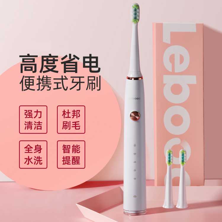 【520礼物】防水5档模式电动牙刷男女成人情侣充电式单支装