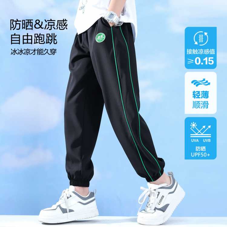 小猪班纳 【防晒冰丝】夏季薄款透气儿童防蚊裤运动速干凉感男童长裤中大童