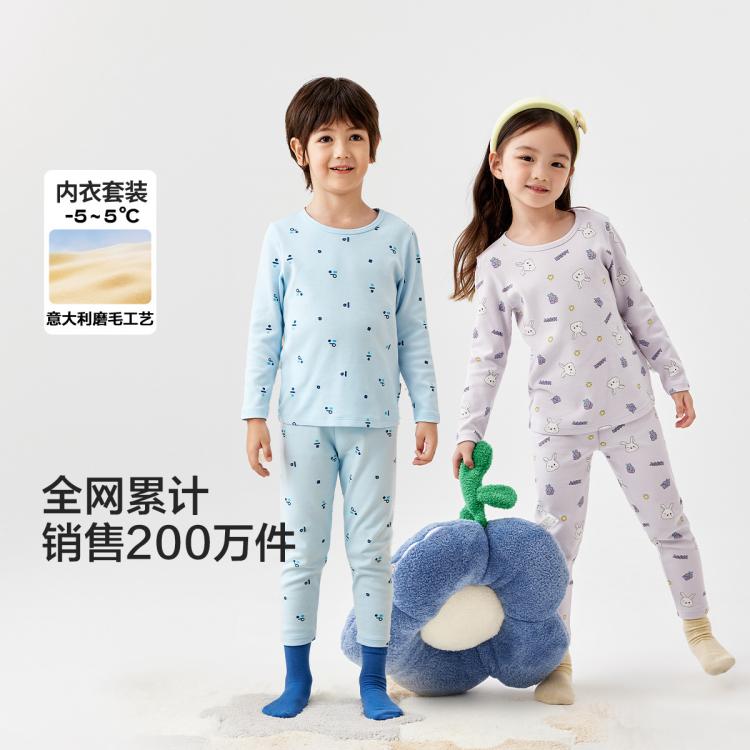 巴拉巴拉 校服神器儿童保暖内衣套装男童秋衣秋裤秋冬厚A类棉中大童睡衣 图 5