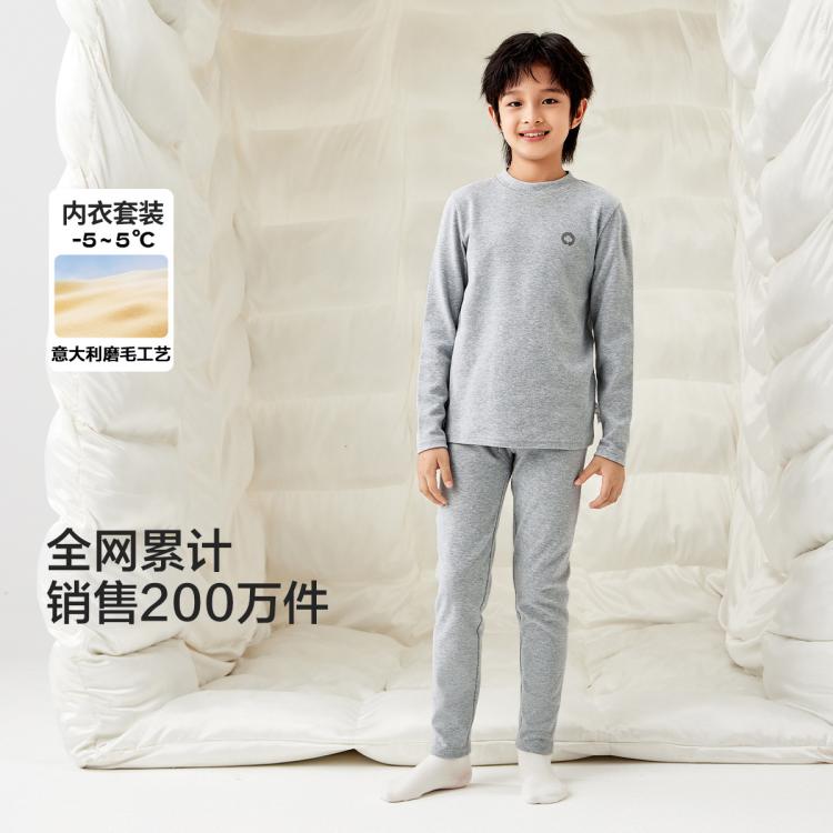 巴拉巴拉 男童保暖内衣套装秋冬加厚儿童秋衣秋裤A类棉中大童长袖打底睡衣 图 2