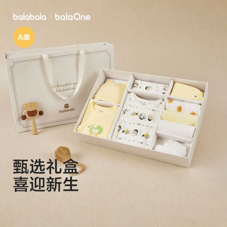 巴拉巴拉 九件套A类新生儿礼盒宝宝满月礼初生礼物婴儿连体衣用品亲肤舒适