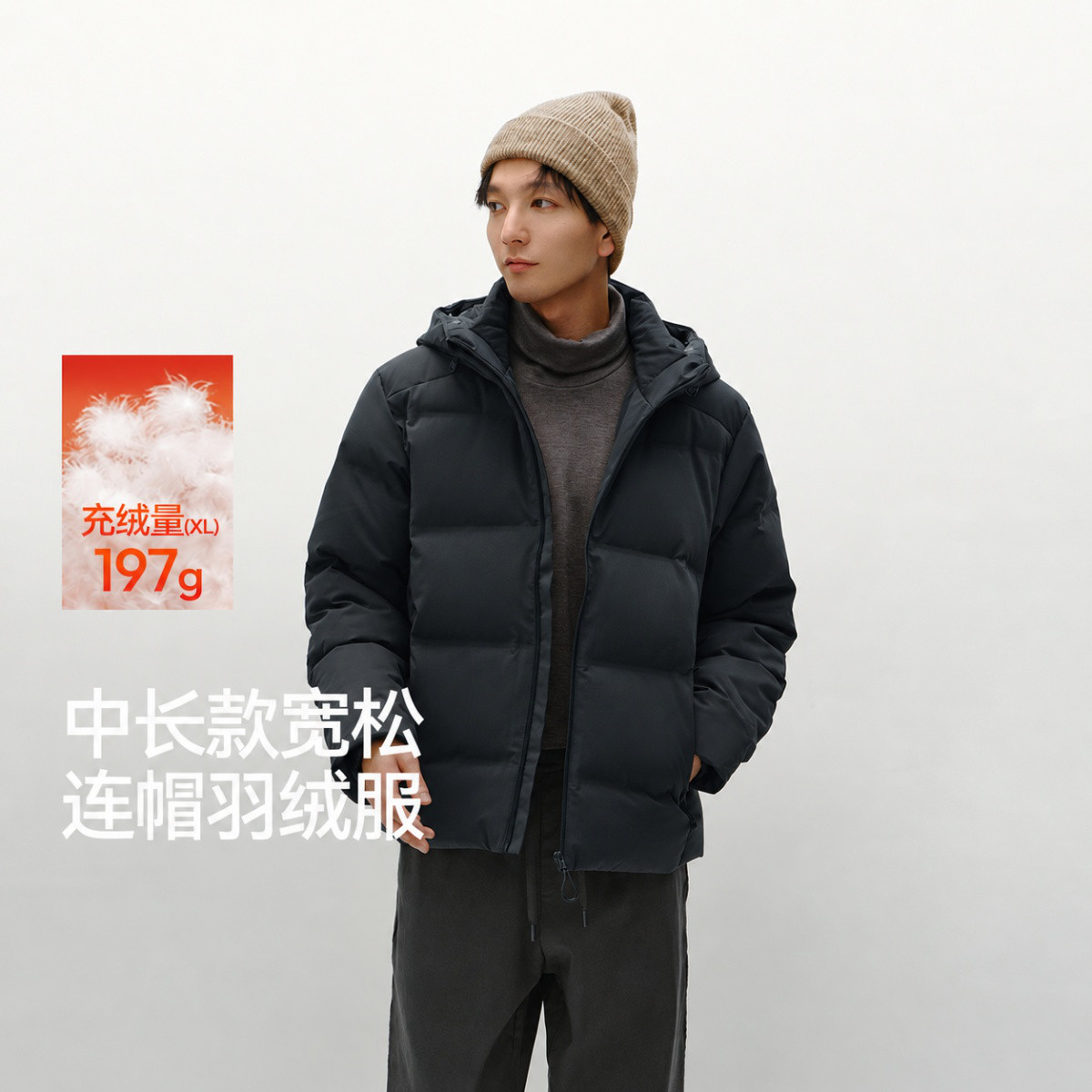 森马 【防泼水】冬装无缝压胶连帽外套户外保暖简约休闲百搭羽绒服男