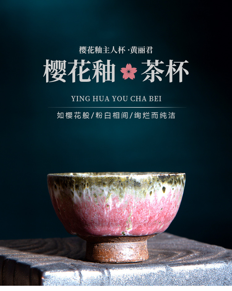 黄丽君120ml樱花釉个人主人杯品茗杯茶盏茶杯功夫茶杯茶具