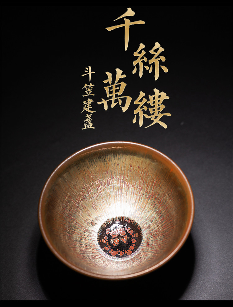 非遗传承人范大飞千丝万缕8cm钵形建盏茶盏茶杯主人杯建阳建盏