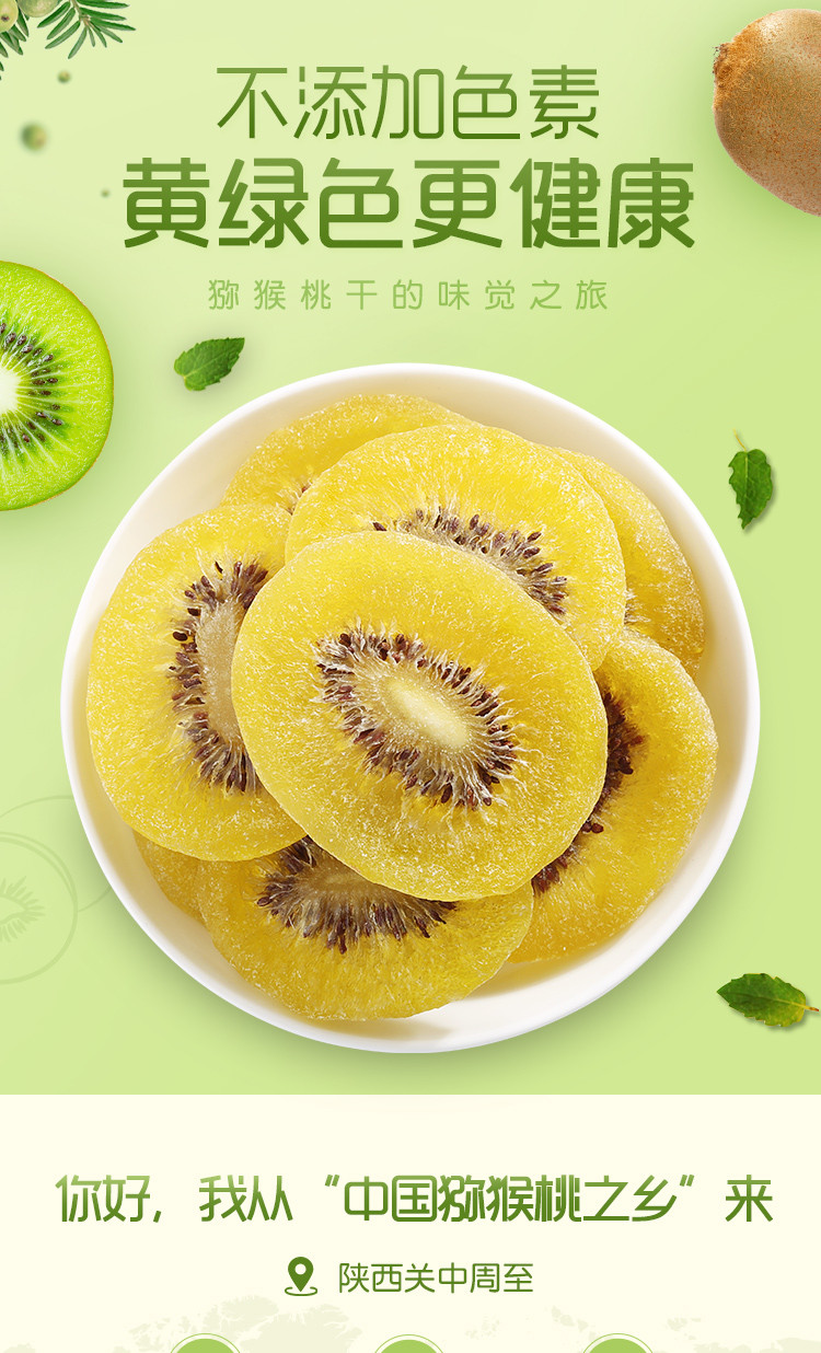 【百草味猕猴桃干108g*5袋】水果干蜜饯休闲零食小吃