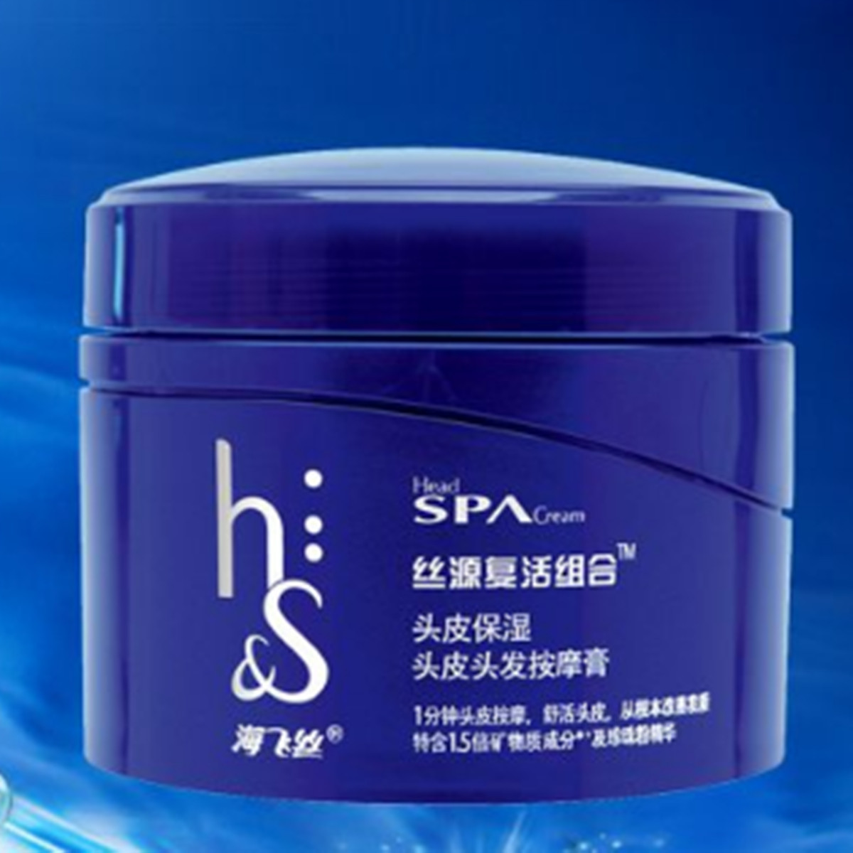 海飞丝h&s 丝源复活头皮保湿型200g发膜