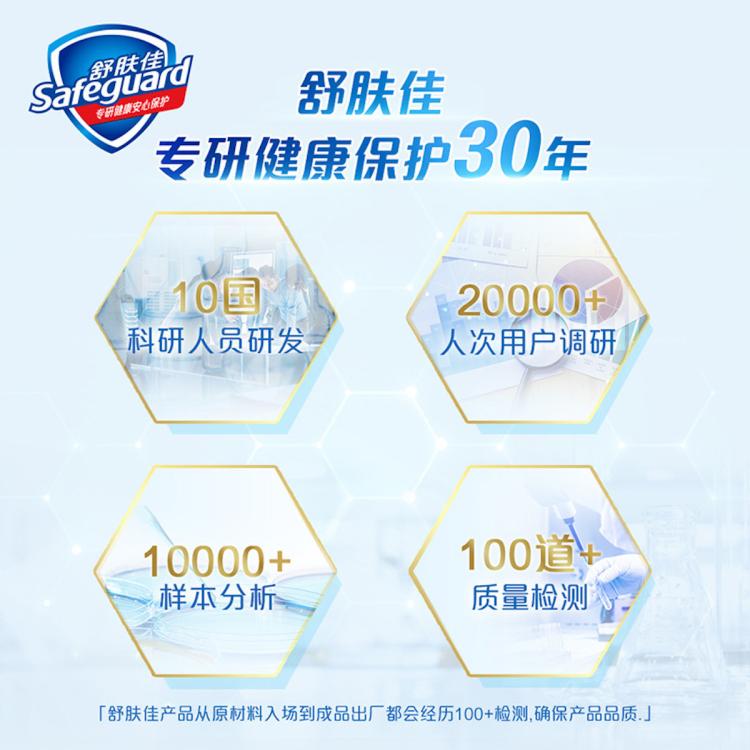 舒肤佳 健康净护沐浴露清爽持久留香保湿滋润家庭装大容量装1350g