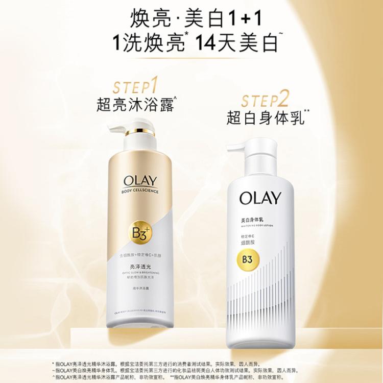 玉兰油 明星成分烟酰胺光感焕亮补水滋润肌肤透光保湿留香沐浴露500g
