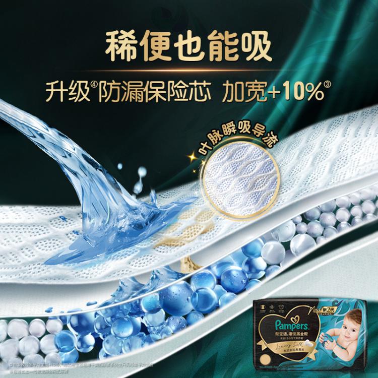 帮宝适 【超值2包】黑金帮纸尿裤NB-XL超薄透气散热尿不湿婴儿尿片