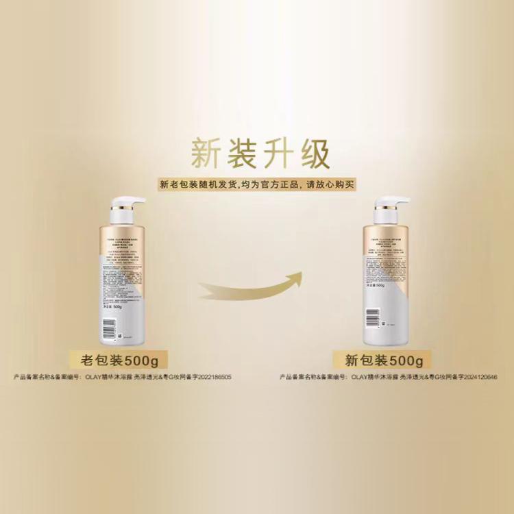 玉兰油 明星成分烟酰胺光感焕亮补水滋润肌肤透光乌木玫瑰沐浴露500g