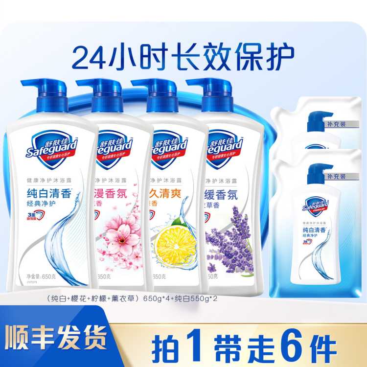 舒肤佳 经典净护长效保护温和清洁补水滋润沐浴露家用囤货装大容量