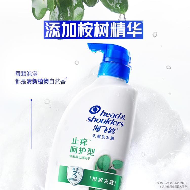 海飞丝 控油去屑多香型组合装洗发水露防断清洁保湿持久留香洗头膏