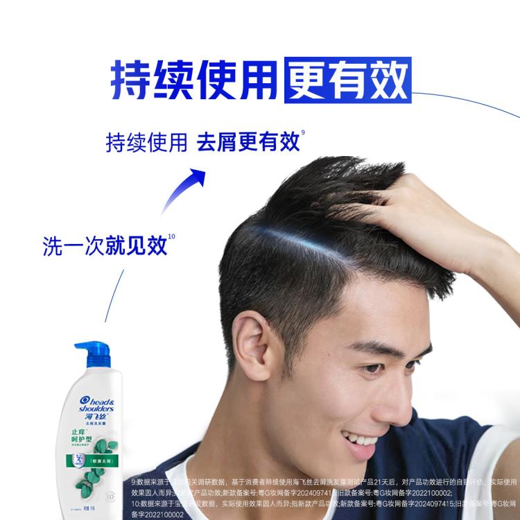 海飞丝 控油去屑多香型组合装洗发水露防断清洁保湿持久留香洗头膏