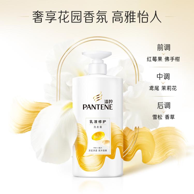 潘婷 丝质/乳液修护氨基酸洗发水女1kg 改善毛躁柔顺持久留香