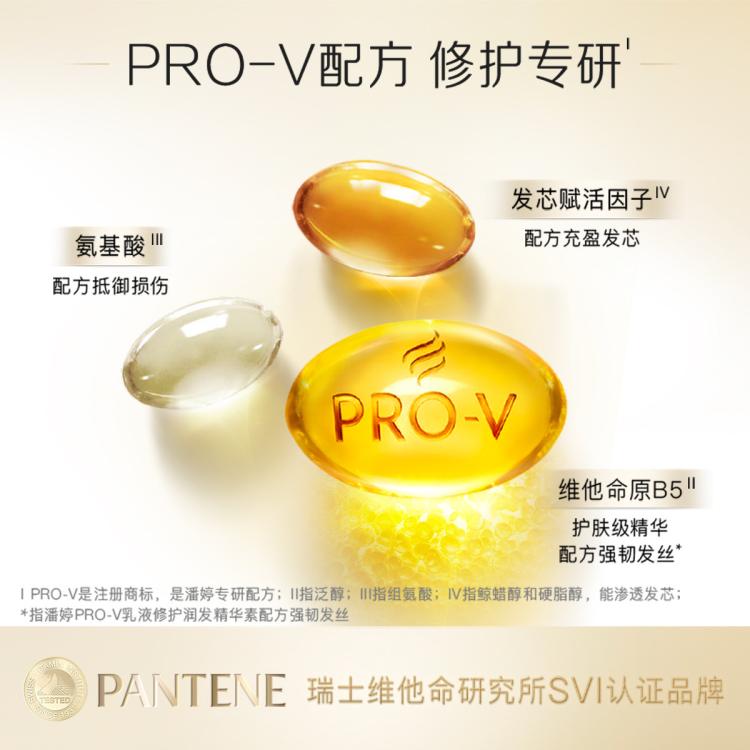 潘婷 滋养修护洗发水护发素套装1.12kg 柔润莹亮清爽不粘腻 图 6