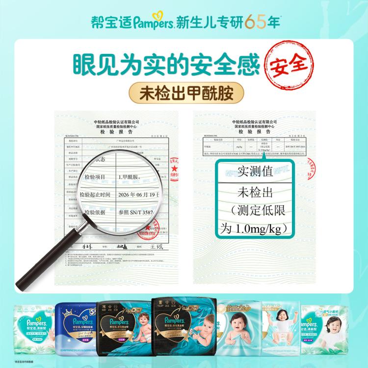 帮宝适 【超值2包】黑金帮纸尿裤NB-XL超薄透气散热尿不湿婴儿尿片